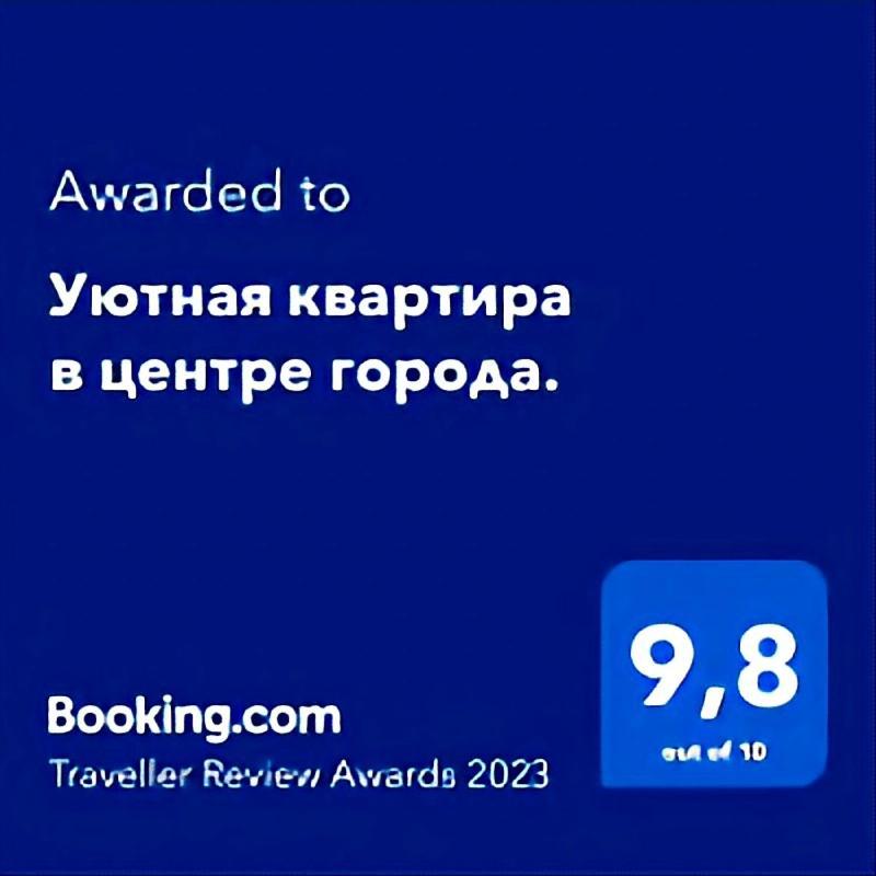 Уютная Квартира В Центре Города. อัคเทา ภายนอก รูปภาพ